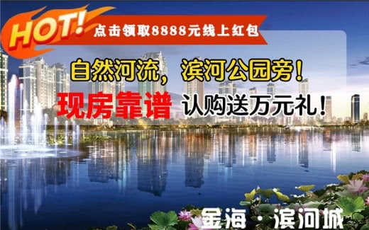 金海滨河城效果图